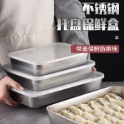 台灣精選 304不鏽鋼餃子盒 水餃托盤 冰箱冷凍餛飩扁款收納盒 魚肉類食物冷藏密封保鮮盒