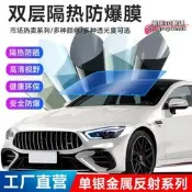 汽車隔熱紙 汽車隔熱膜 高隔熱防爆膜 陶瓷隔熱紙 汽車玻璃隔熱紙 防曬隔熱紙 全車隔熱紙 抗UV防爆 汽車百貨