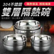 隔日配達🔥不鏽鋼碗 304 鐵碗 不鏽鋼隔熱碗 防燙碗 兒童不鏽鋼碗 雙層碗 兒童碗 隔熱碗 16cm 18cm12cm