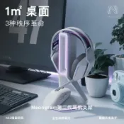 寶承齊百貨 neongram霓虹耳機支架 適用于羅技狗屁王gpw G50