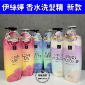 【現貨】韓國 伊絲婷 Elastine(新款)奢華香水洗髮精 /潤髮乳 春日戀曲/永恆珍愛/甜蜜愛戀 600ml