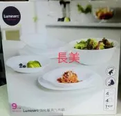 板橋-長美《全新現貨特價品》Luminarc樂美雅 純白強化餐具九件組 平盤 深盤 湯碗 碗公 餐盤 SP-2202