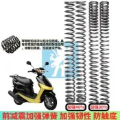 適用雅馬哈JOG福喜巧格100鬼火RSZ100改裝配件前減震彈簧前避震器