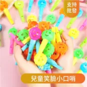 LGKAR 兒童笑臉口哨 助威加油哨子 球迷裁判小口哨 娃娃機扭蛋玩具 學生獎品禮物批發WJ512