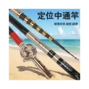 (店+)免運費 台釣竿 手竿 路亞竿 魚竿 中通竿內走線魚竿定位中通桿7.2米8米28調釣魚竿溪流竿