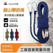 戶外登山 攀巖繩 安全繩 高空作業繩 緩降繩 專用 耐磨 救援滌綸繩子  