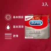 【Durex 杜蕾斯】超薄裝更薄型衛生套/保險套1盒(3入)