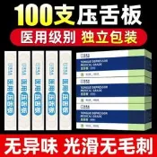【可開發票】醫用壓舌板一次性壓舌頭片木質寬消毒兒童木製棒口肌訓練壓舌器