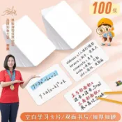 優選下殺🔥空白卡片紙 硬質白卡片紙 手寫自制識字卡 英語單詞卡 手繪明信片 主持人記憶手卡 留言小卡片 空白小卡片
