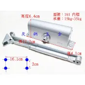 【灰鍋五金】鋁門窗．紗窗．紗門RYOBI門弓器．自動關門器(型號：161)