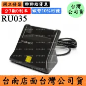 宏華資訊廣場 伽利略 RU035 蝦幣10%回饋 直立式晶片讀卡機 自然人憑證 健保卡 銀行卡 工商憑證 ATM 智慧卡