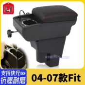 04-07款 本田 FIT 扶手箱 中央手扶箱 車用置物箱 收納箱 置杯架 雙層儲物扶手箱 免打孔中央扶手箱 內飾改裝