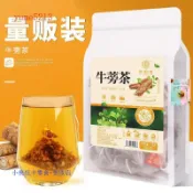 台灣熱銷免運正品牛蒡茶 黃金牛蒡茶 150g一袋50包 新鮮烘焙 四季皆宜QIAO