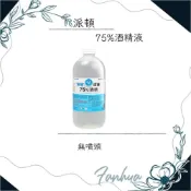(店+)派頓 75% 酒精液 無噴頭 500ML(酒精 醫用酒精 清潔 消毒 殺菌)
