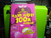 【3讀】《我上班，我存到100萬：白雪公主理財記－》ISBN:9866613127│七成新