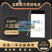 樂享購✨適用 文石 onyx boox note boox lite 電池 max2電子書電池