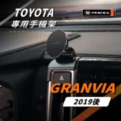 【HOTAI購】國都嚴選【HEMIGA】Granvia手機架 2019年後專用 H702磁吸手機架 TMO627-702P