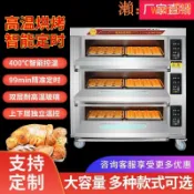 悠樂館 【可開發票】兩層四盤電烤箱商用大容量大型面包披薩蛋糕烘焙電熱