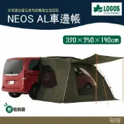 LOGOS NEOS AL車邊帳-AI 71805055【野外營】車宿 車旅 野營 露營 帳篷 車露