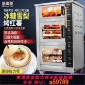 奢匯台 【廠家直銷 可打統編】格琳斯新款烤地瓜機全自動烤紅薯機器商用烤番薯烤玉米機擺地攤