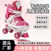 生活軌道 【防摔初學】溜冰鞋 輪滑鞋 直排輪 旱冰鞋 雙排四輪 可調節尺寸 防護設計 穩定好學 兒童女生適用 戶外運動