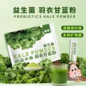 👑琪琪小鋪  羽衣甘藍粉沖泡飲料巴西莓粉青汁粉西梅咖啡粉大餐救星天然果蔬纖維粉素膳食纖維蔬菜果汁沖飲脫水蔬菜速溶代餐粉