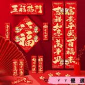 台灣出貨 2026馬年春聯禮盒 書法大字對聯 新年春聯組 大門對聯 新春禮盒 福字門貼 春節裝飾 過年佈置 燙金春聯
