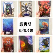 皮克斯動畫明信片書❤️迪士尼明信片❤️怪獸電力公司 料理鼠王 超人特攻隊 海底總動員 元素方程式 蟲蟲危機 哈其林