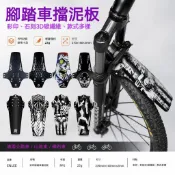 免運 下殺🔥自行車擋泥板 前後通用型 加寬短款速降山地車 公路車摺疊車擋泥板 燕鷗歐亞馬擋泥板 腳踏車擋泥板