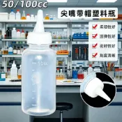 塑料滴瓶 耐腐蝕 加厚耐磨 易清洗密封性好 柔韌性強 刻度清晰 防漏不灑 回彈性好 尖嘴瓶 點膠瓶 塑膠擠壓瓶 短針瓶