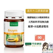 聖伯納德 Sanct Bernhard鳳梨木瓜酵素膠囊 (90顆/瓶) 鳳梨酵素 木瓜酵素-原 德國百年草本