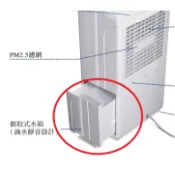 日立RD-12FQ RD-12FR RD-14FR RD-16FQ RD-16FR  RD-20FQ 除濕機水箱