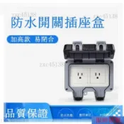 【熱銷】110V電壓  86型 IP66戶外防水插座 防水開關 浴室墻壁防濺室外防暴雨 防雨 雙聯 單聯 插座盒