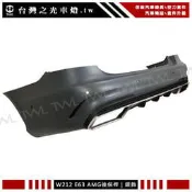 《※台灣之光※》全新 賓士 W212 AMG 14 15 16年LCI後期專用 改E63樣式後保桿總成 PP