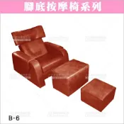 WOMAN HOUSE 友寶B-6腳底按摩椅設備三件[23899]浴足椅 按摩美容椅 美足椅 足浴足療按摩躺椅 美容開業設備
