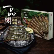 海味之王 虎蝦10P (10隻/盒) 退冰淨重280g 草蝦 【喬大海鮮屋】火鍋 燒烤 必備 中秋烤肉