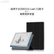 ♞,♘,♙,,For文石BOOX Leaf保護套7.0英寸智能電子書閱讀器磁皮套防汙殼