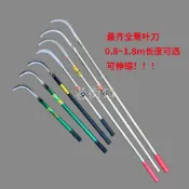 🎁【長桿蕉葉刀】掃草割蕉鐮刀長柄彎刀伸縮超長長款不銹鋼鐮刀割草刀-老街口