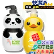快潔適 小黃鴨洗沐全系列 嬰兒沐浴乳 洗手慕絲 熊貓沐浴乳 小鴨 1000ml 快潔適小黃鴨 嬰兒沐浴乳
