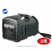 悅適影音教學導覽用品 ＊出租/全省配送＊MA-101 MIPRO 45W肩背手提無線擴音機/攜帶式無線喊話器/充電式/配件二選一