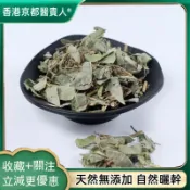 【中草行】限時特賣✅大葉金錢草 廣金錢草粉 金前草泡茶水 自然曬幹 泡水泡茶 250g-500g【使用之食材】