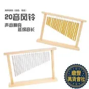 【鼎豐】奧爾夫樂器20音風鈴 音束 採耳道具 樂隊伴奏打 樂器 排鈴 音