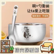 拾光居家舘-304不鏽鋼碗兒童碗家用防摔防燙喫飯湯碗寶寶卡通幼兒園碗勺 R0V7QV8