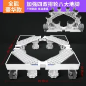 木語家居 洗衣機底座 洗衣機底座可移動海爾西門子松下三洋滾筒波輪全自動通用防震托架【MJ1965】