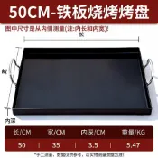 ✈速出貨🔥鐵板燒盤家用煎盤商用大號擺攤煎鍋長方形魷魚專用碳火碳火燒烤盤TXV