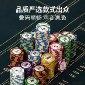 麻將籌碼 棋牌室專用卡片籌碼幣 德州撲克積分幣 打麻將打牌用碼幣 籌碼naomi_zoe