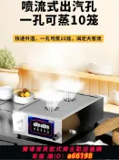 豪旭國際貿易企業社 【台灣公司 可開發票】蒸包爐商用包子機小籠包蒸鍋全自動商用小型早餐店蒸汽爐兩孔蒸籠