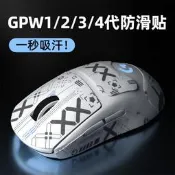 gpw防滑貼狗屁王壹代4適 羅技二代2鼠標三代防汗4四代3 1貼紙