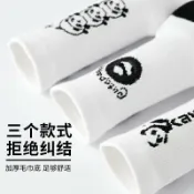 全球選品1館 生活百貨 川崎熊貓款運動襪加厚毛巾底羽毛球跑步中筒襪吸汗男女款3雙