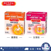 【KAO花王】美舒律-蒸氣溫熱貼♨️ 日本製 暖貼 肩頸腰痠熱敷貼 女性腹部專用 溫熱放鬆 熱敷貼片 長效暖貼 批發團購